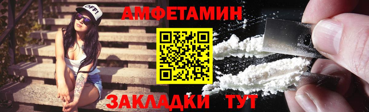 Амфетамин Розовый Донецк