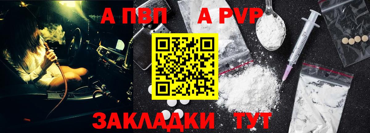 A-PVP мука Донецк