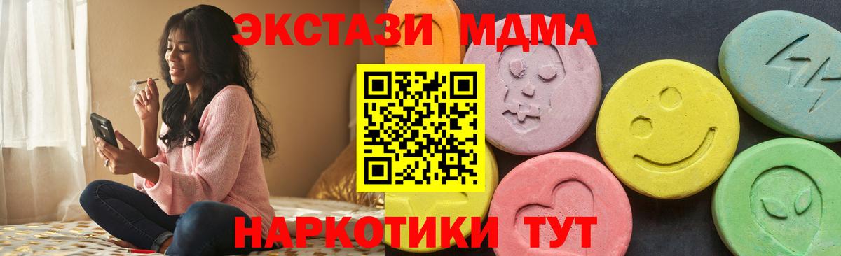 Ecstasy 280 MDMA  Ecstasy louis Vuitton  ЭКСТАЗИ  Донецк  Вход с VPN 