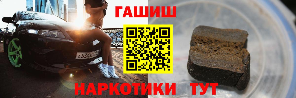 ГАШ 40% ТГК  ГАШ AMNESIA HAZE  Донецк  Гашиш  Вход с VPN 