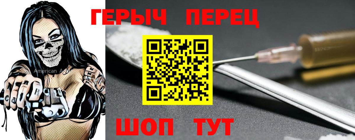 Героин  Вход с VPN  Донецк  Героин герыч 