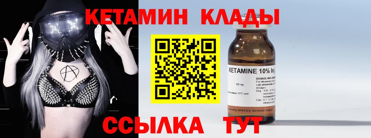 КЕТАМИН VHQ Донецк