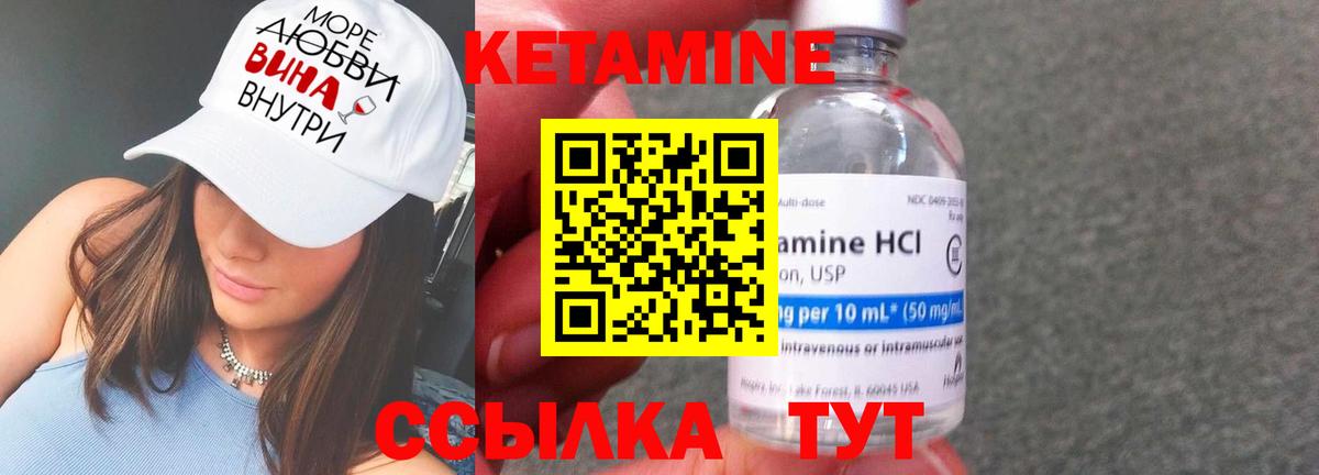 Кетамин ketamine  Вход с VPN  Кетамин ketamine  Донецк 