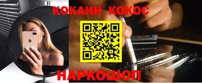 кокаин VHQ Гусев