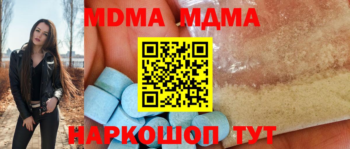 MDMA молли Донецк