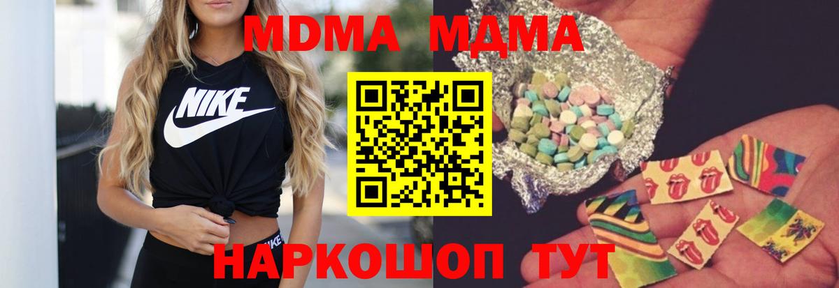 MDMA кристаллы  МДМА  Донецк  MDMA кристаллы  Вход с VPN 