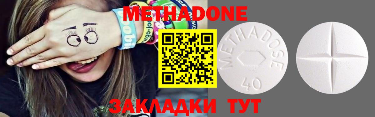 МЕТАДОН мёд  Метадон белоснежный  Донецк  Вход с VPN 
