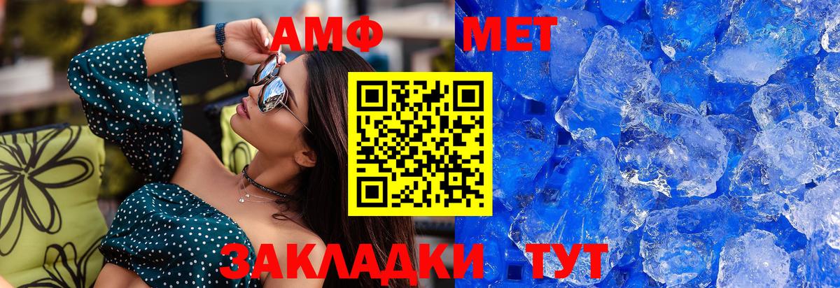 МЕТАМФЕТАМИН винт Донецк