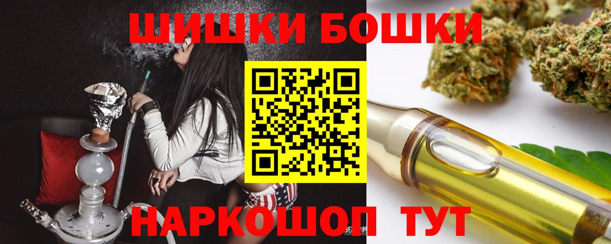 Бошки Шишки тримм  Вход с VPN  Каннабис ГИДРОПОН  Донецк  Каннабис THC 21% 